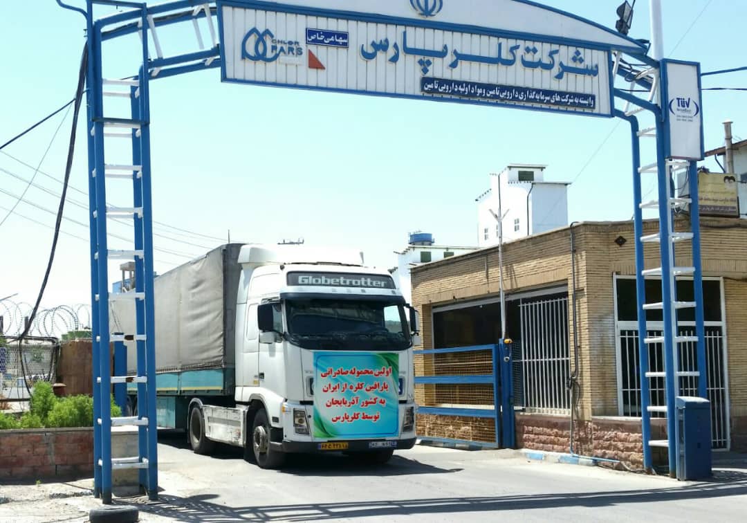 کلر پارس
